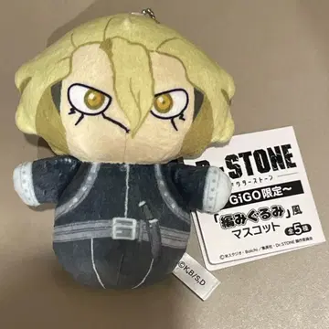 Dr.STONE 뜨개질 인형풍 마스코트 gigo 스탠리