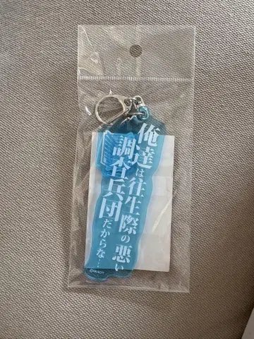 진격의 거인 2연 아크릴 키링 진