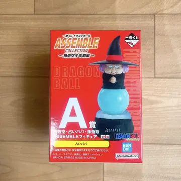 드래곤볼 제일복권 A상 우바바