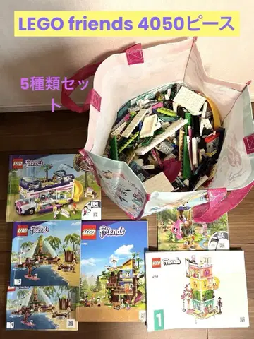 LEGO friends 묶음 판매 4050 피스
