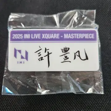 허펑판 명찰 캡슐 토이