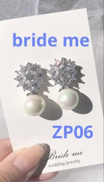 bride me 귀찌 [ ZP06 ]