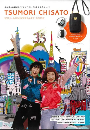 TSUMORI CHISATO 35주년 기념북 스마트폰 숄더백
