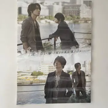 KinKi Kids 포스터 세트