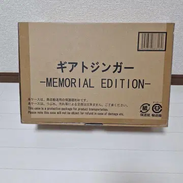 기어토진거 - MEMORIAL EDITION -