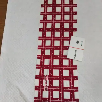 타치카와 코하루 (현: 타치카와 코하루시) 라쿠고가 수건