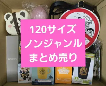 애니메이션 굿즈 등 120 사이즈 논장르 대량 묶음 판매 약 290점