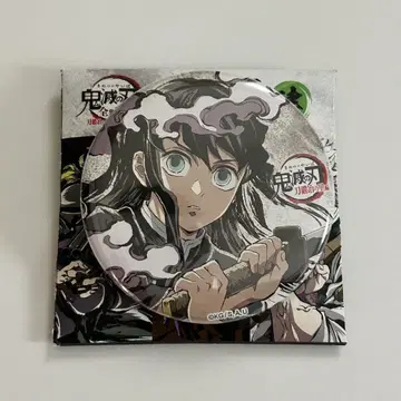 귀멸의 칼날 막간화 캔뱃지 토키토 무이치로 전집중전