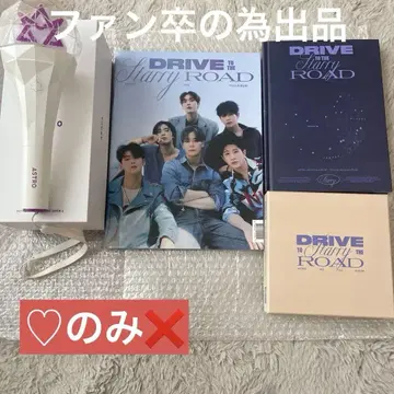 ASTRO 아스트로 응원봉 굿즈 앨범 세트