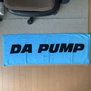 DA PUMP 타월