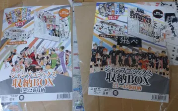 하이큐!! 점프 코믹 수납 BOX