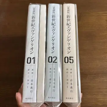 설명 필독 [애장판] 신세기 에반게리온 3권 특전 포함
