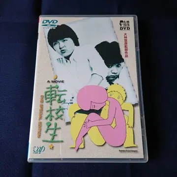 DVD [전학생] 오미 토시노리 고바야시 사토미
