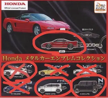 Honda 메탈 카 엠블럼 컬렉션 키링