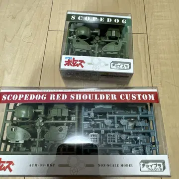SCOPEDOG RED SHOULDER CUSTOM ATM-09-RSC
