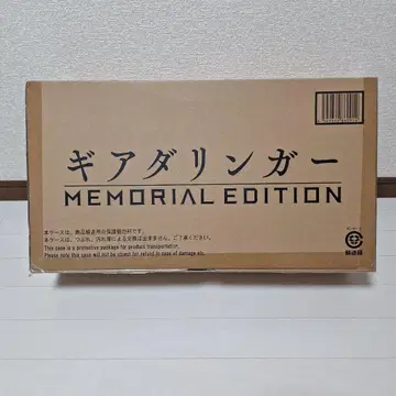 기어린 메모리얼 에디션