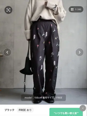 꽃무늬 와이드 팬츠