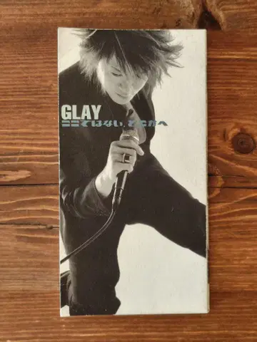 GLAY 코코데와나이 도코카에 싱글 CD