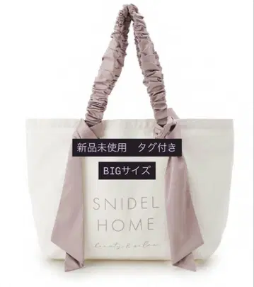 미사용 새상품 SNIDEL HOME 오가닉 캠퍼스 토트 BIG