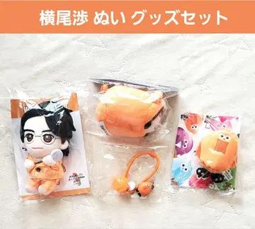 키스마이 요코오 와타루 봉제 인형 밴딩 참 세트