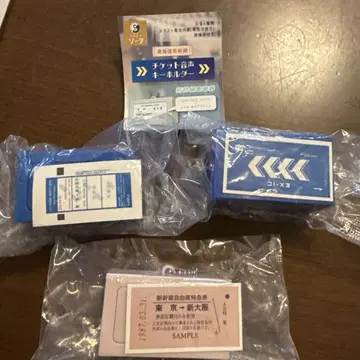 도카이도 신칸센 티켓 음성 키링