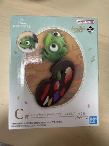 디즈니 프린세스 제일복권 C상