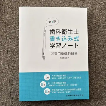 치과 위생사 필기식 학습 노트 1