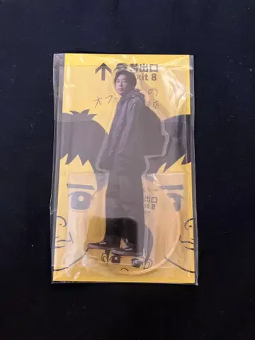 8번 출구 헤매는 남자 니노미야 카즈나리 오피스 니노 아크릴 스탠드