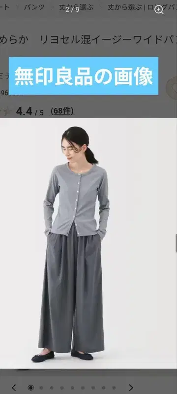 무인양품 이지 와이드 팬츠 XL 그레이