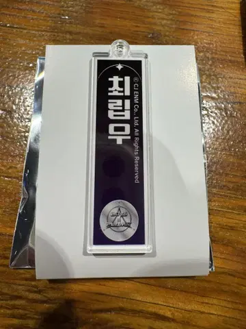 체리브 BOYS II PLANET 스이파라 콜라보 카페 아크릴 키링