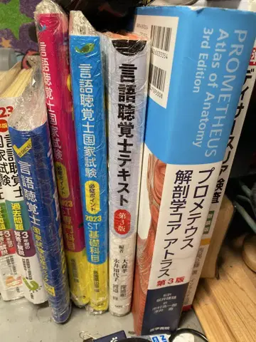 언어치료사 교재 세트 재단됨 (텍스트 제3판 디사르리아 검사 등