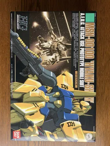 HG MSH-100 백식 골드 도금