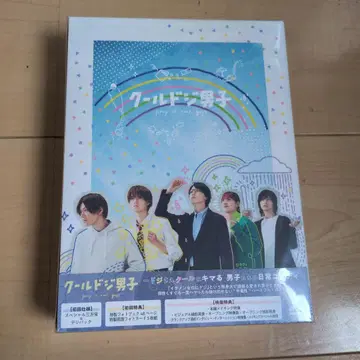 쿨하게 불타올라라 남자애들 DVD BOX (5매 세트)
