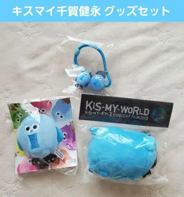 키스마이 센가 켄토 굿즈 세트
