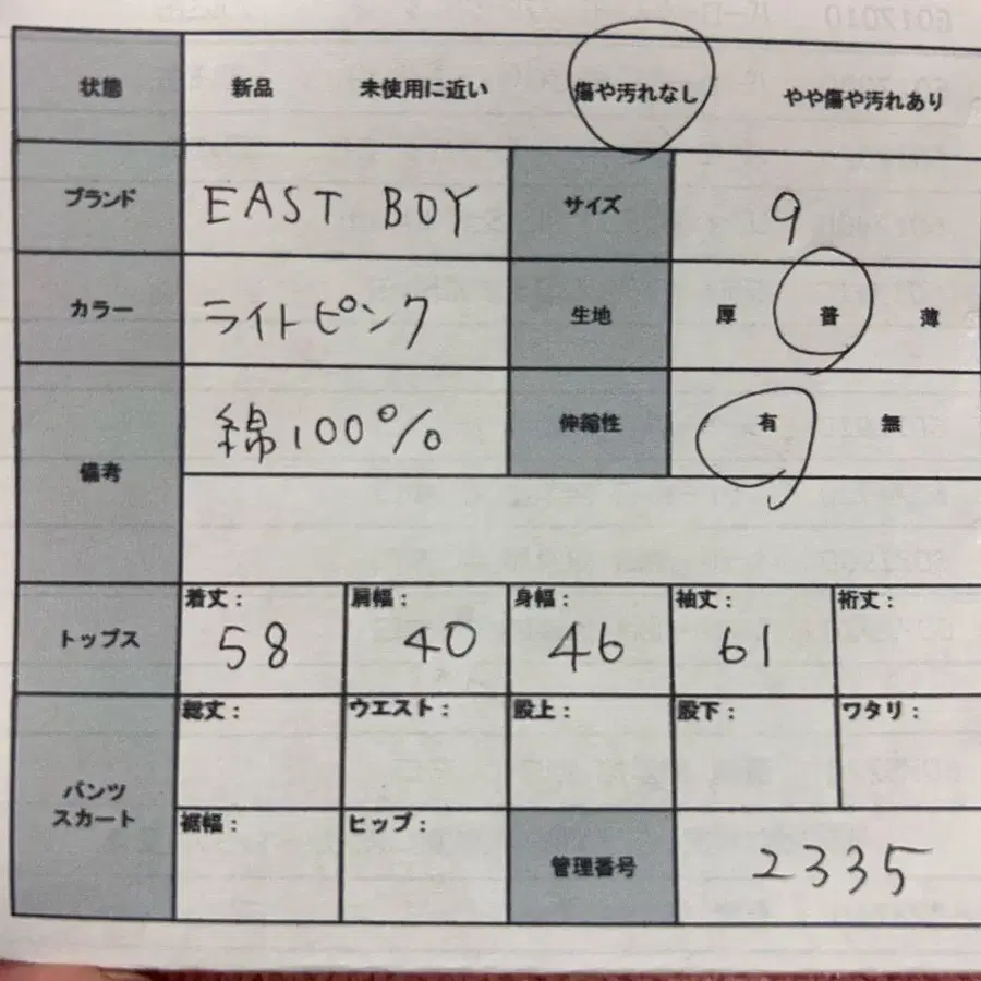 9번째 상품 이미지