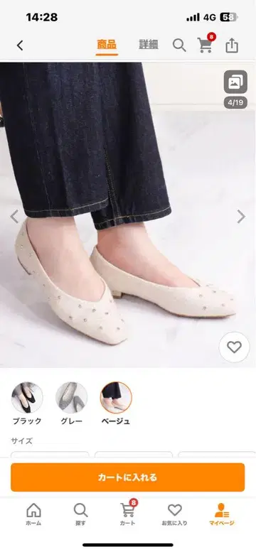 아르테미스 사이즈 완판! 비쥬 장식 베이지 플랫슈즈 23.5cm