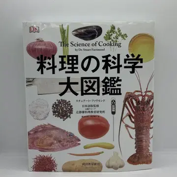 요리의 과학 대도감