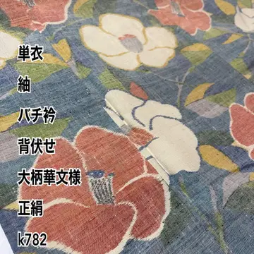홑옷  바치 카라 등솔 빅 패턴 화려한 문양 순수 실크 k782