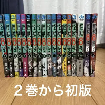 괴수 8호 1권부터 16권 (전권) 및 sideB 1, 2권