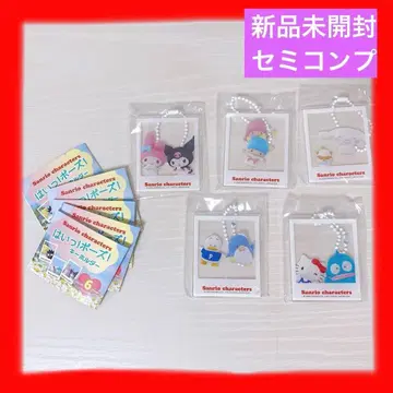 [미개봉 새상품] 하잇! 포즈! 키링 산리오 세미 컴프 5개 세트