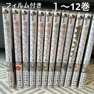 장송의 프리렌 1-12권 필름 포함, 오비 10개 포함