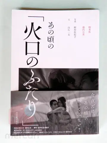 그 시절의 [화구의 후타리]
