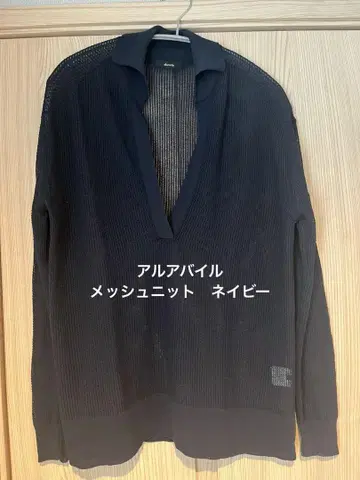 알아바일 메쉬 니트 네이비