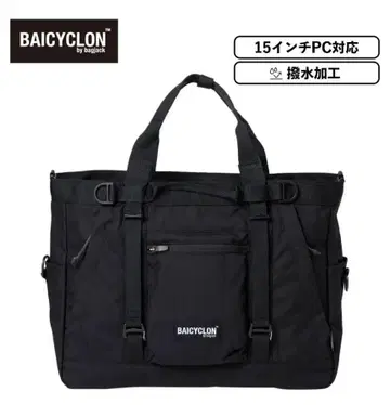 BAICYCLON by bagjack BCL-17-V2 TOTE BAG2