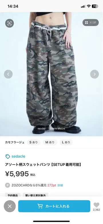 sedacle 카모플라쥬 와이드 팬츠