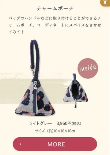 [ 미사용 ] 러브리 페이러 테트라 파우치 삼각형 파우치 레오파드 무늬