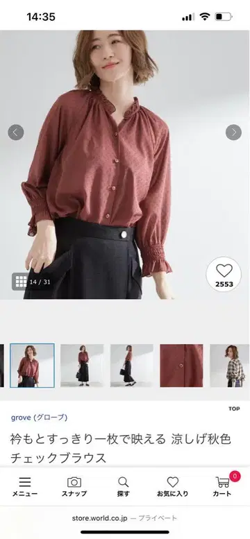 카라가 깔끔하여 한 장만으로도 돋보이는 블라우스