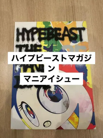 HYPEBEAST 매니아 이슈 하이프비스트 매니아이슈
