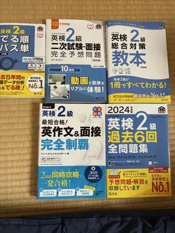 영검 2급 교재 세트 2024년판