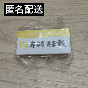 INI 기무라 마사야 명찰 XQUARE
